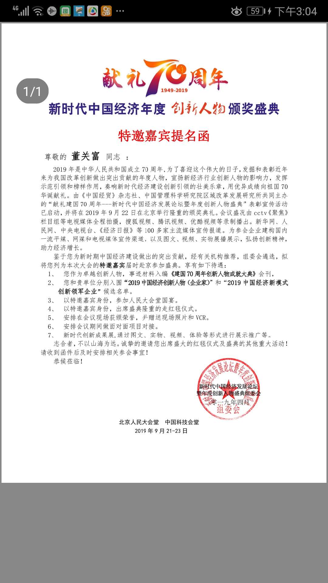  生态环境工作会议近期召开，详细部署2019年环保